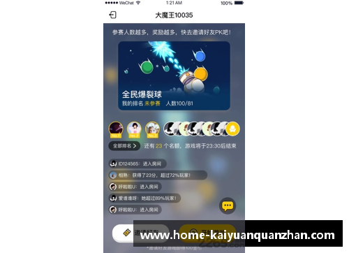 开云全站app欧预赛：球队士气低迷，接连未能取胜 - 副本