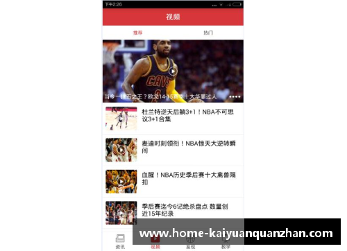 开云全站appNBA中林奇：超越界限，青春梦想的篮球征途 - 副本